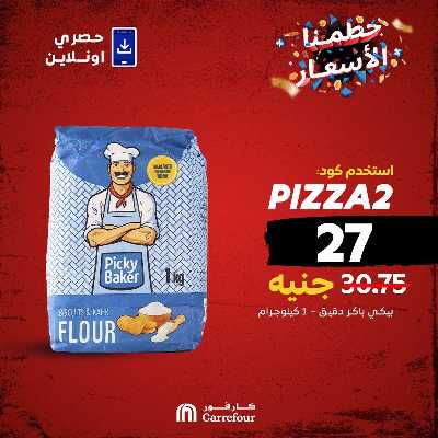 عروض  اونلاين حصريا من كارفور 5