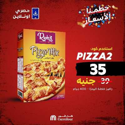 عروض  اونلاين حصريا من كارفور 6
