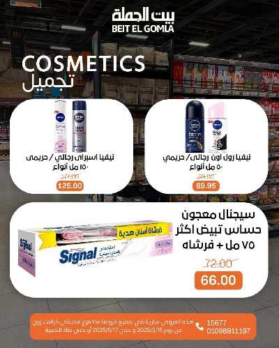  عروض الويك اند  من بيت الجمله  25