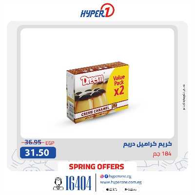 عروض حصرية على البقالة من هايبر وان 3