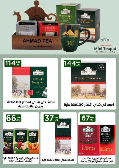عروض الاسبوع من مارت فيل & المحلاوي 35