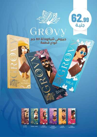 عروض الاسبوع من مارت فيل & المحلاوي 38