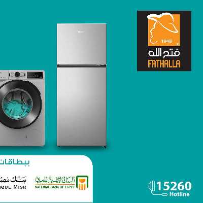 عروض هايسنس من فتح الله ماركت 1