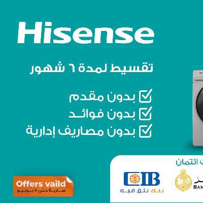 عروض هايسنس من فتح الله ماركت 2