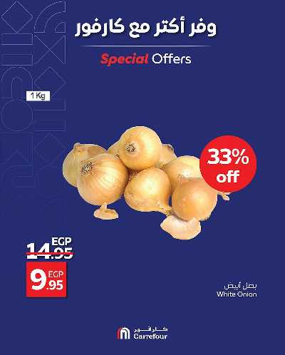 عروض التوفير من كارفور 5