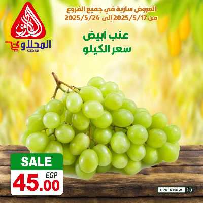 عرض الفريش من المحلاوى 10