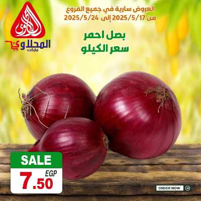 عرض الفريش من المحلاوى 7
