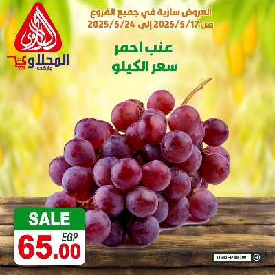 عرض الفريش من المحلاوى 9