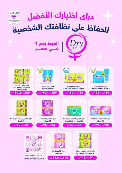 مجلة عروض عيد الاضحي من اولاد المحلاوي 58