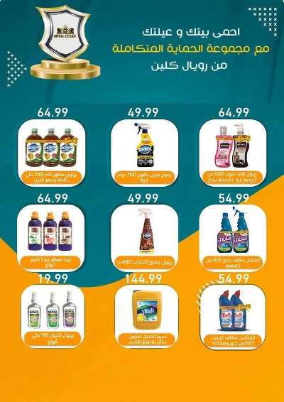 مجلة عروض عيد الاضحي من اولاد المحلاوي 69