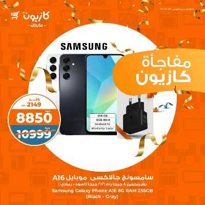 عروض عملاء كازيوني من كازيون 1