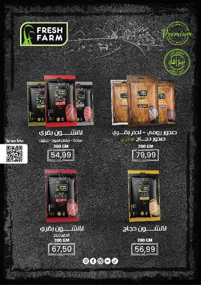 عروض مايو من خير زمان 5