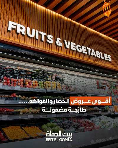 عروض الاثنين من بيت الجمله  1