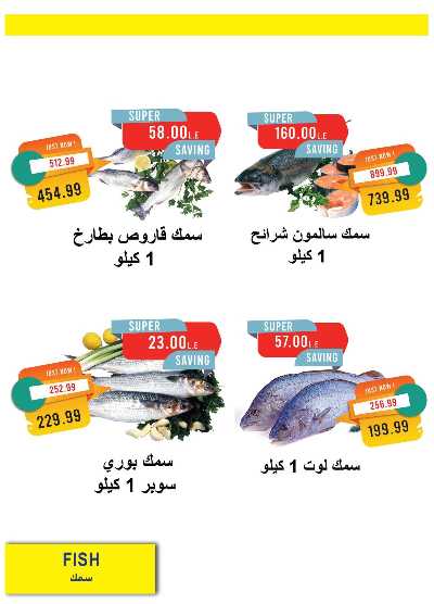 عروض مايو  من مترو ماركت 15