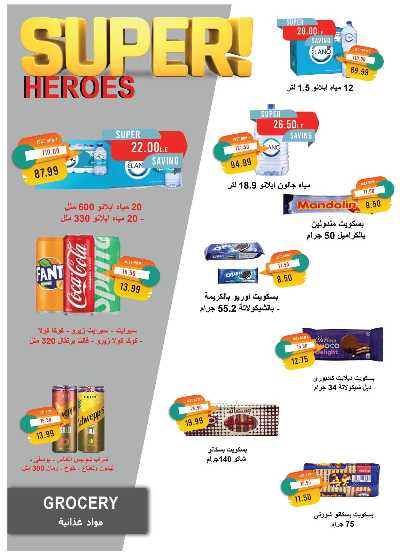عروض مايو  من مترو ماركت 25