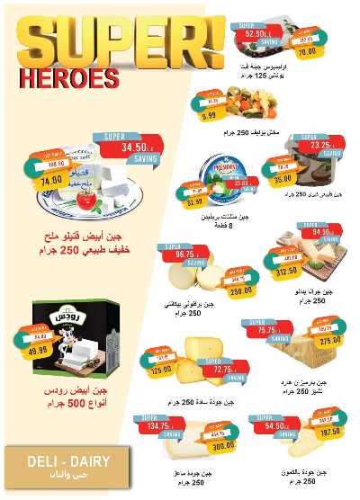 عروض مايو  من مترو ماركت 3