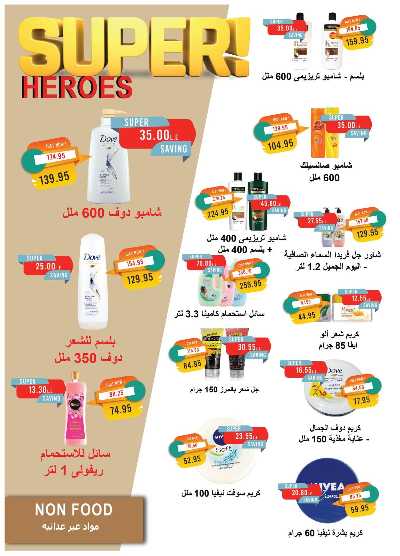 عروض مايو  من مترو ماركت 31