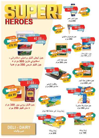 عروض مايو  من مترو ماركت 4