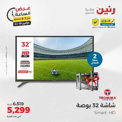 عروض الاثنين من رنين 15