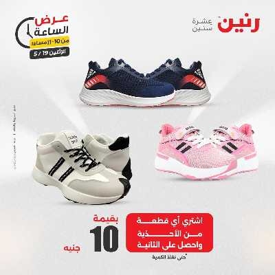 عروض الاثنين من رنين 35
