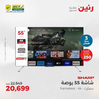 عروض الاثنين من رنين 47