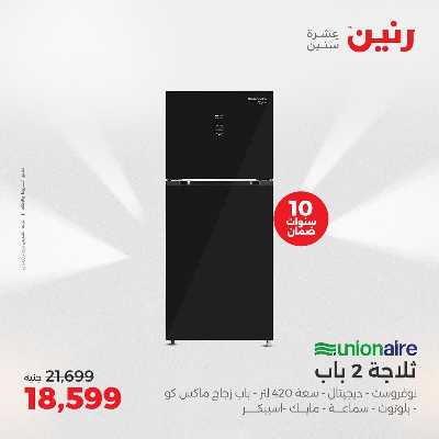عروض الاثنين من رنين 49
