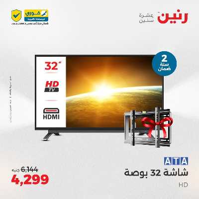 عروض الاثنين من رنين 53