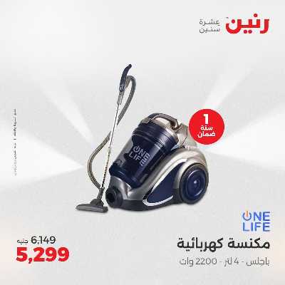 عروض الاثنين من رنين 57