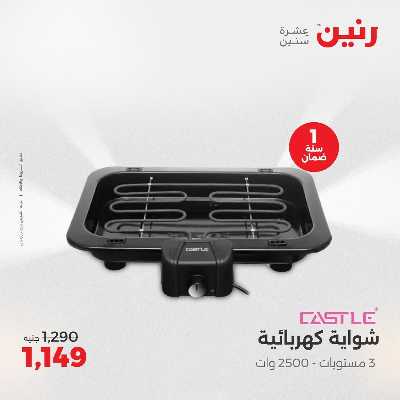 عروض الاثنين من رنين 59