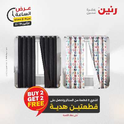 عروض الاثنين من رنين 6