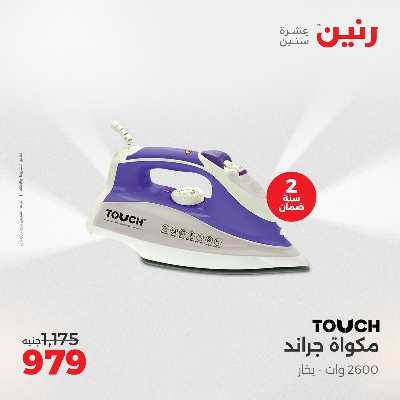 عروض الاثنين من رنين 60