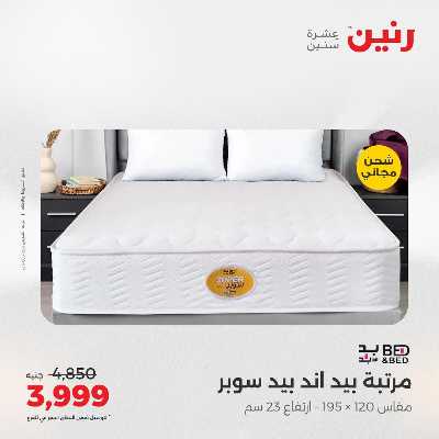 عروض الاثنين من رنين 68