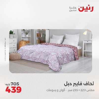 عروض الاثنين من رنين 78
