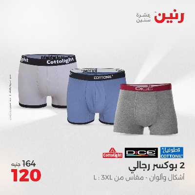 عروض الاثنين من رنين 89