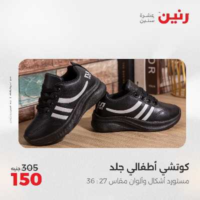 عروض الاثنين من رنين 92