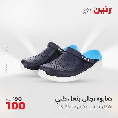 عروض الاثنين من رنين 94