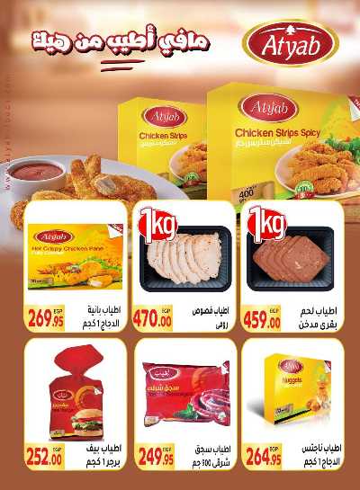 عرض عيد الاضحي من المحلاوى 10