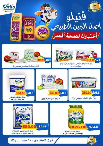 عرض عيد الاضحي من المحلاوى 15