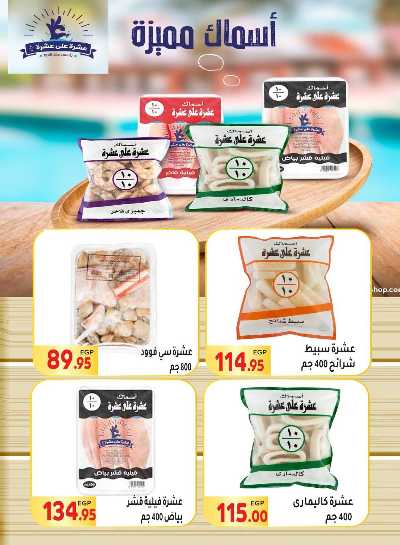 عرض عيد الاضحي من المحلاوى 16