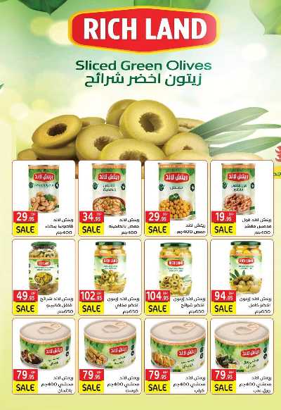 عرض عيد الاضحي من المحلاوى 20