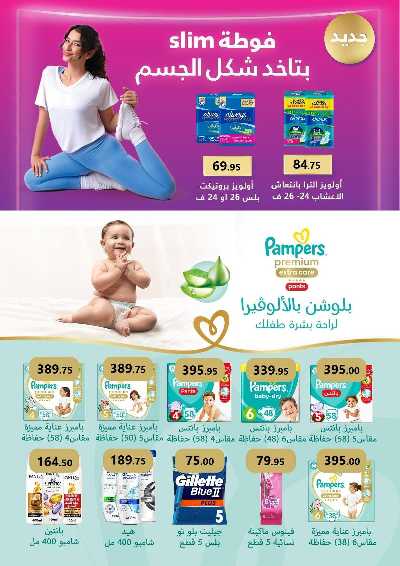 عرض عيد الاضحي من المحلاوى 31