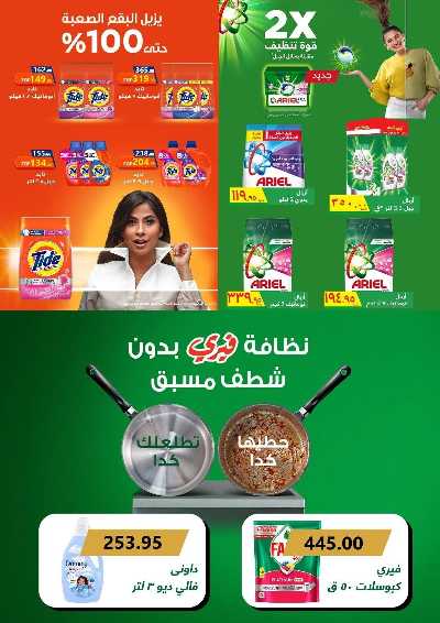 عرض عيد الاضحي من المحلاوى 32
