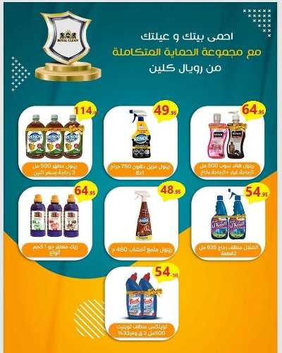 عرض عيد الاضحي من المحلاوى 34