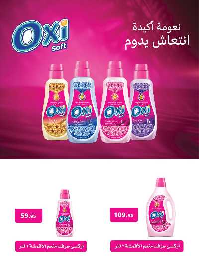 عروض عيد الاضحي المبارك من الرايه ماركت 44