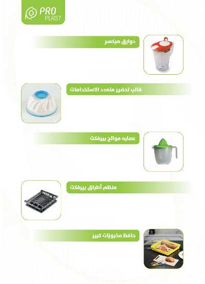 عروض عيد الاضحي المبارك من الرايه ماركت 53