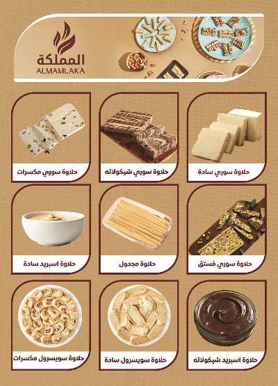عروض عيد الاضحي المبارك من الرايه ماركت 8