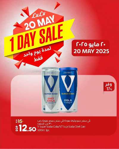 عروض اليوم فقط من لولو  2