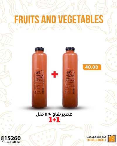 عروض الفريش من فتح الله ماركت 7