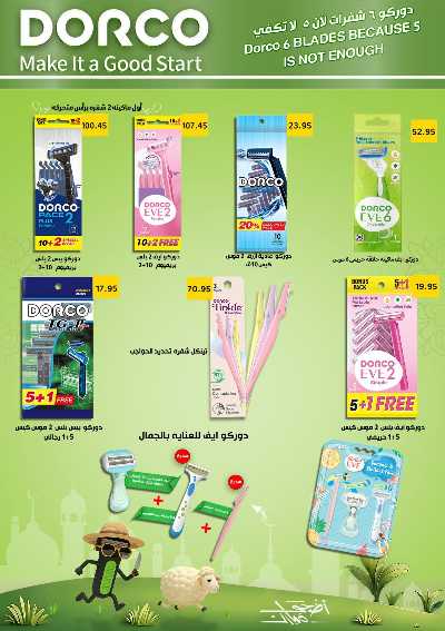 مهرجان الخصومات من العثيم 30