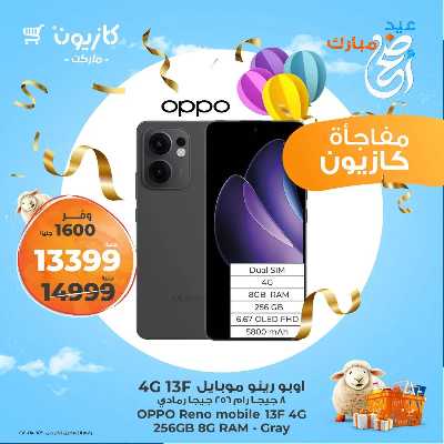 عروض عملاء كازيوني من كازيون 1